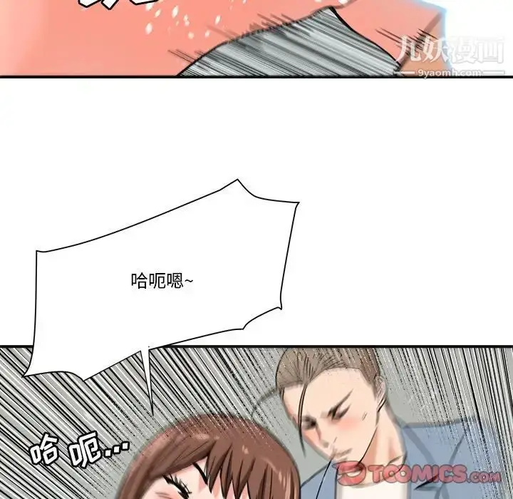 漫画《梦幻洗车场》第22话第46张图