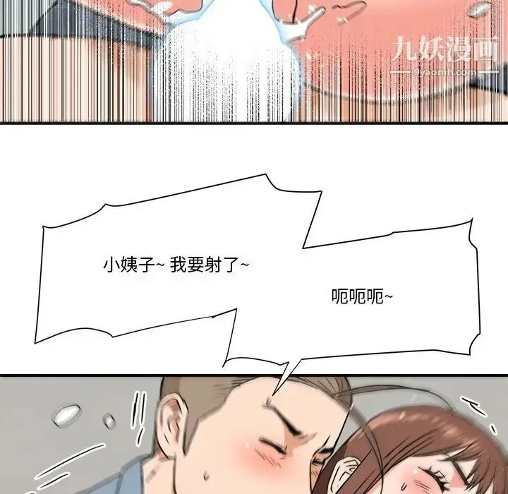 漫画《梦幻洗车场》第22话第49张图