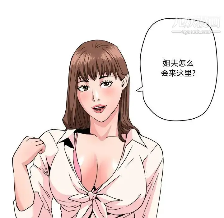 漫画《梦幻洗车场》第22话第5张图