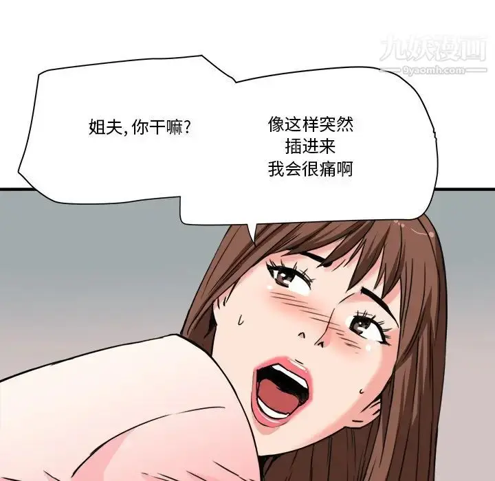 漫画《梦幻洗车场》第22话第52张图