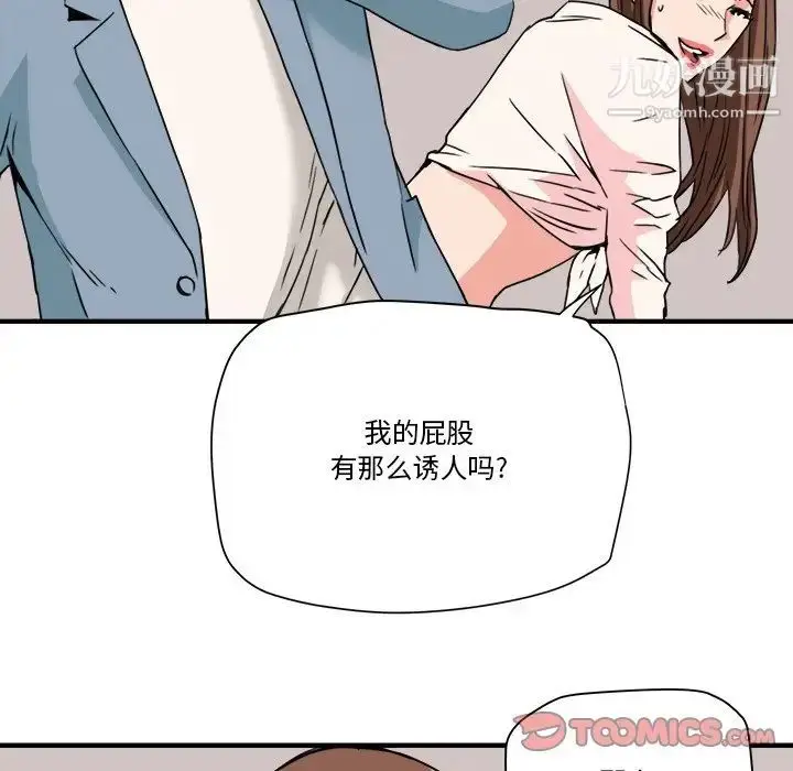 漫画《梦幻洗车场》第22话第54张图