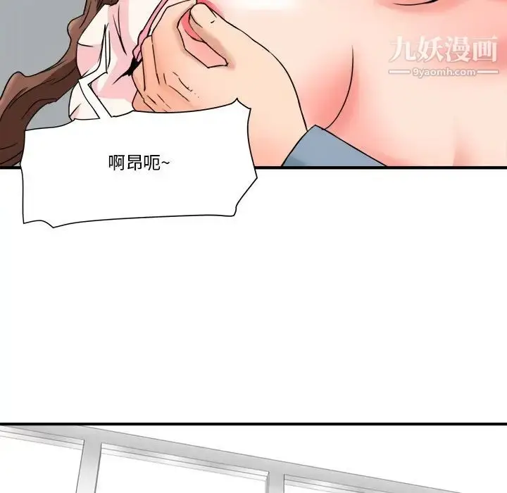 漫画《梦幻洗车场》第22话第61张图