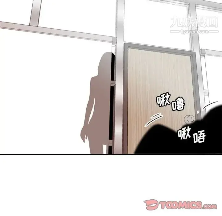 漫画《梦幻洗车场》第22话第62张图