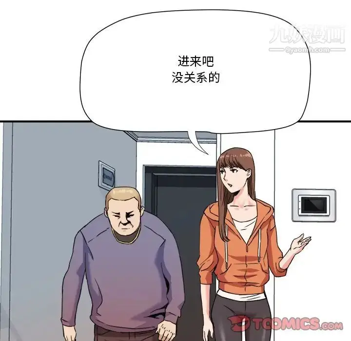 漫画《梦幻洗车场》第22话第70张图