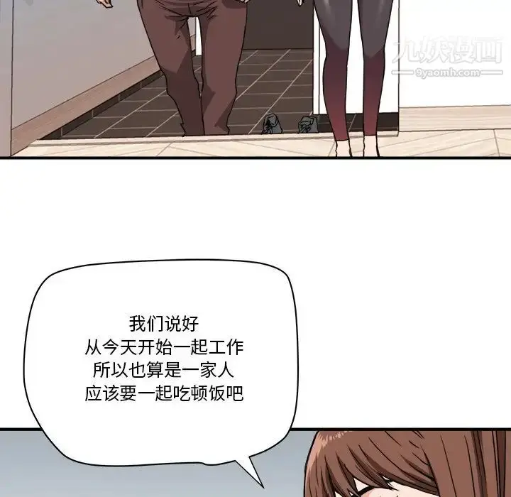漫画《梦幻洗车场》第22话第71张图