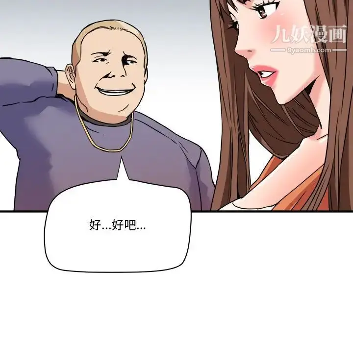 漫画《梦幻洗车场》第22话第72张图