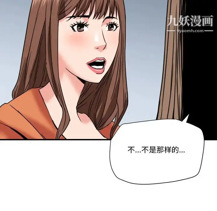 漫画《梦幻洗车场》第22话第76张图