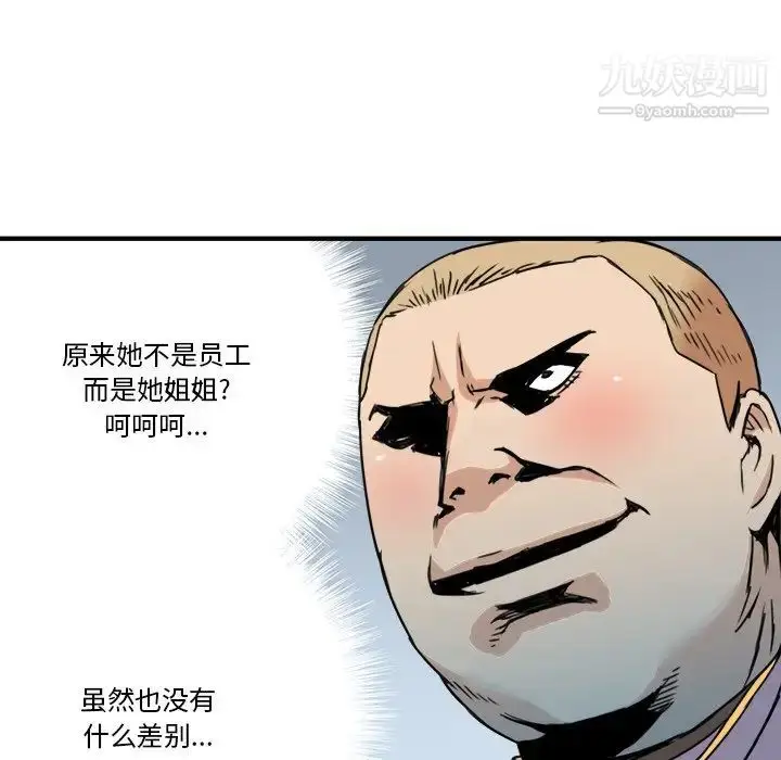 漫画《梦幻洗车场》第22话第77张图