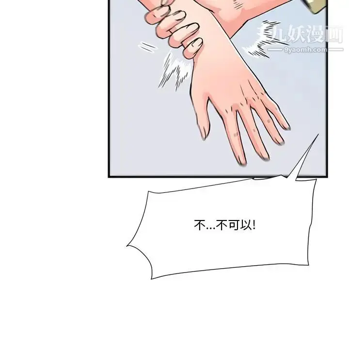 漫画《梦幻洗车场》第22话第79张图