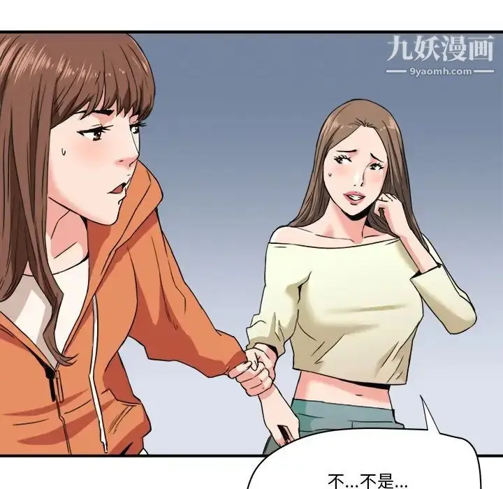 漫画《梦幻洗车场》第22话第80张图