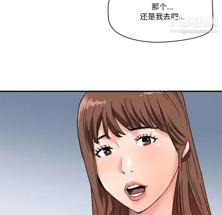 漫画《梦幻洗车场》第22话第81张图