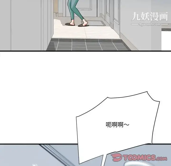 漫画《梦幻洗车场》第22话第86张图