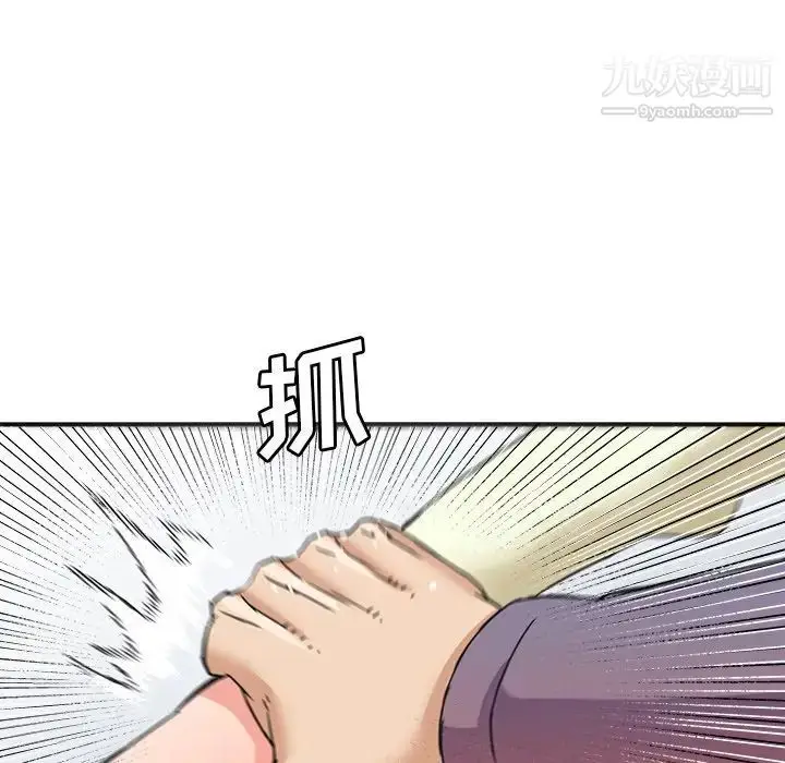 漫画《梦幻洗车场》第22话第88张图