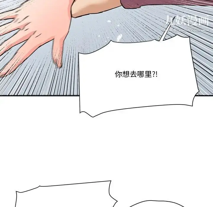 漫画《梦幻洗车场》第22话第89张图