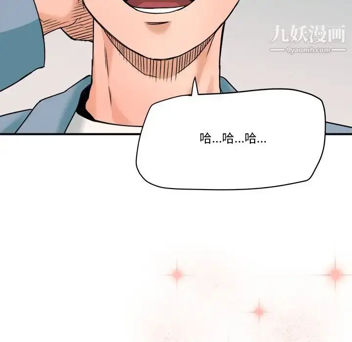漫画《梦幻洗车场》第22话第9张图