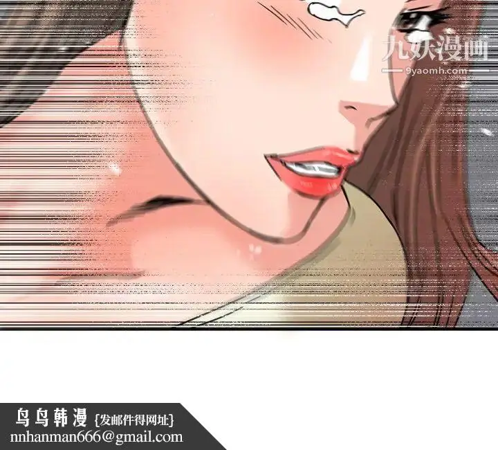 漫画《梦幻洗车场》第22话第93张图