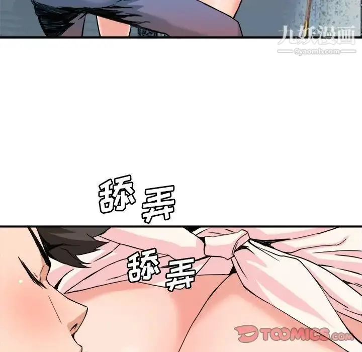 漫画《梦幻洗车场》第26话第14张图