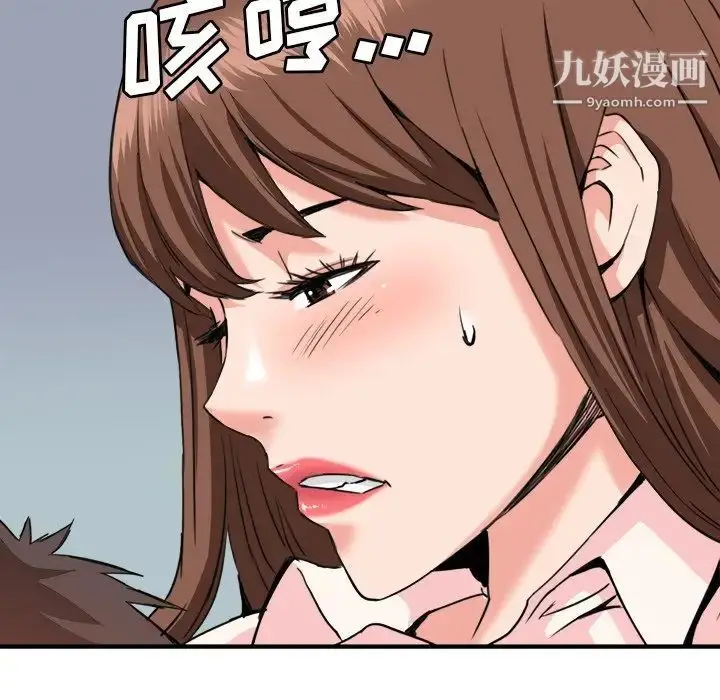 漫画《梦幻洗车场》第26话第16张图