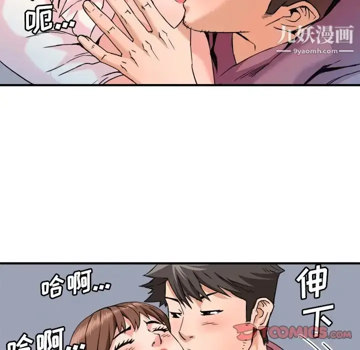 漫画《梦幻洗车场》第26话第18张图