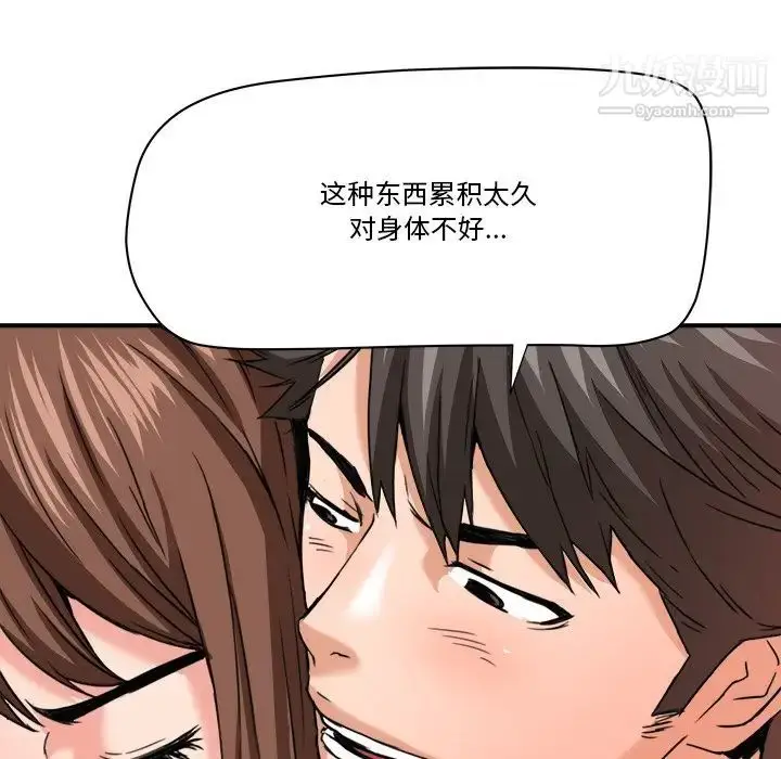漫画《梦幻洗车场》第26话第20张图