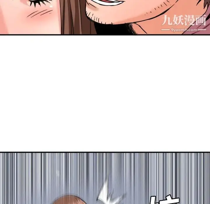 漫画《梦幻洗车场》第26话第21张图