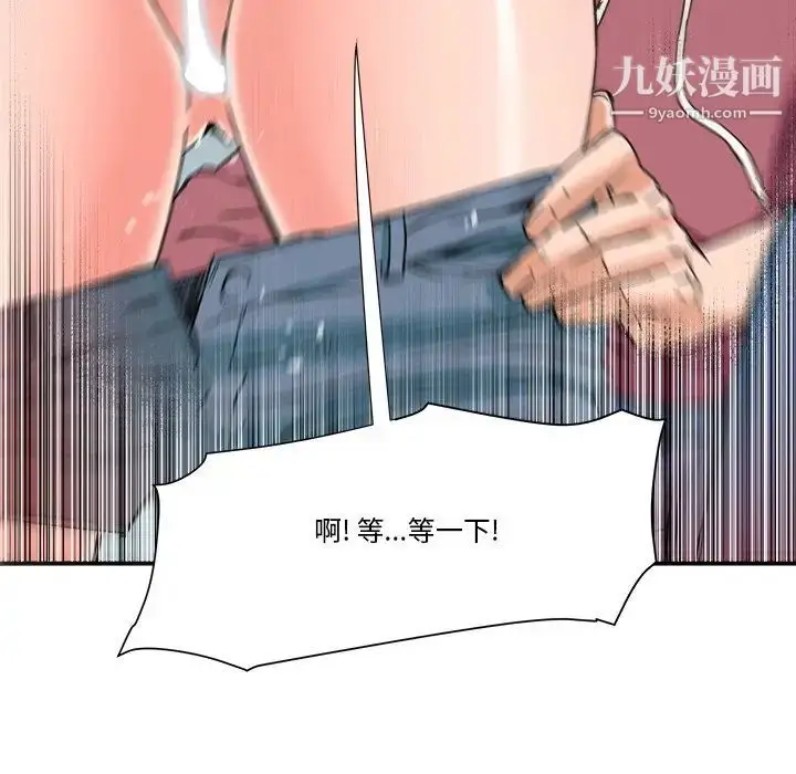 漫画《梦幻洗车场》第26话第23张图