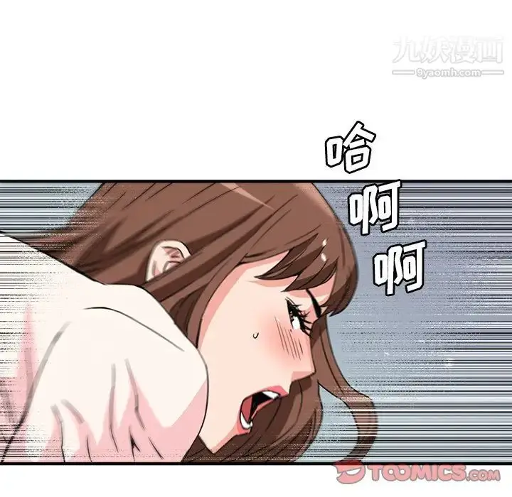 漫画《梦幻洗车场》第26话第26张图