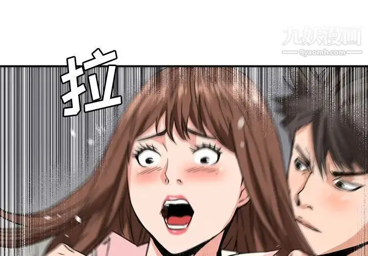 漫画《梦幻洗车场》第26话第3张图