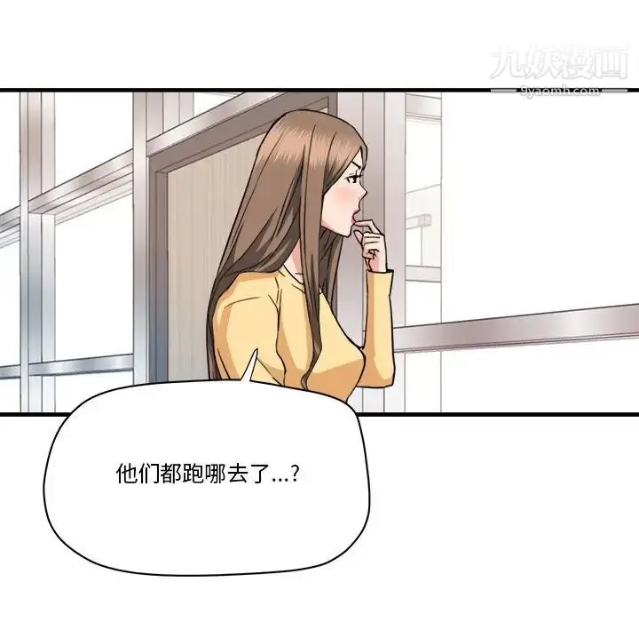 漫画《梦幻洗车场》第26话第31张图