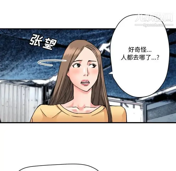 漫画《梦幻洗车场》第26话第32张图