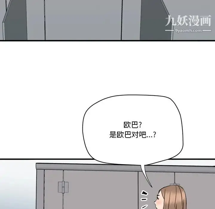 漫画《梦幻洗车场》第26话第35张图