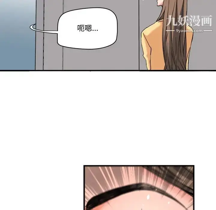 漫画《梦幻洗车场》第26话第36张图