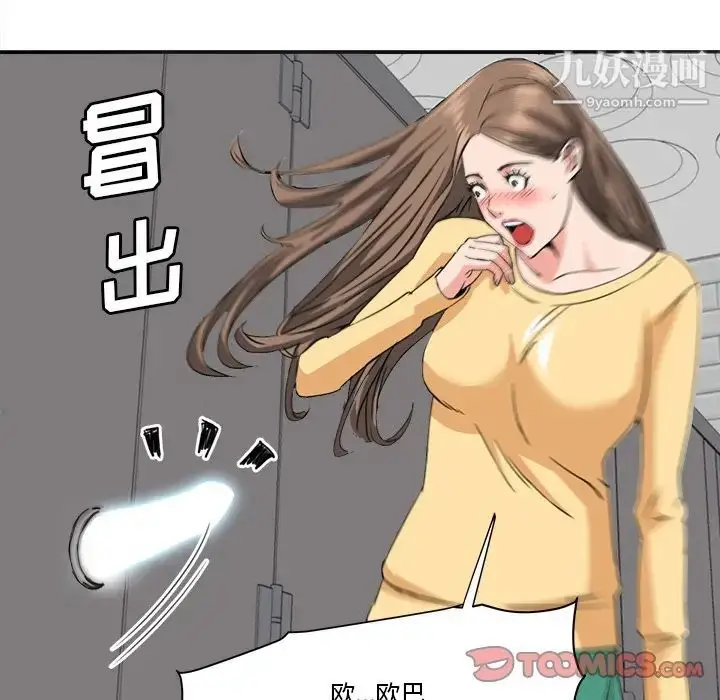 漫画《梦幻洗车场》第26话第38张图