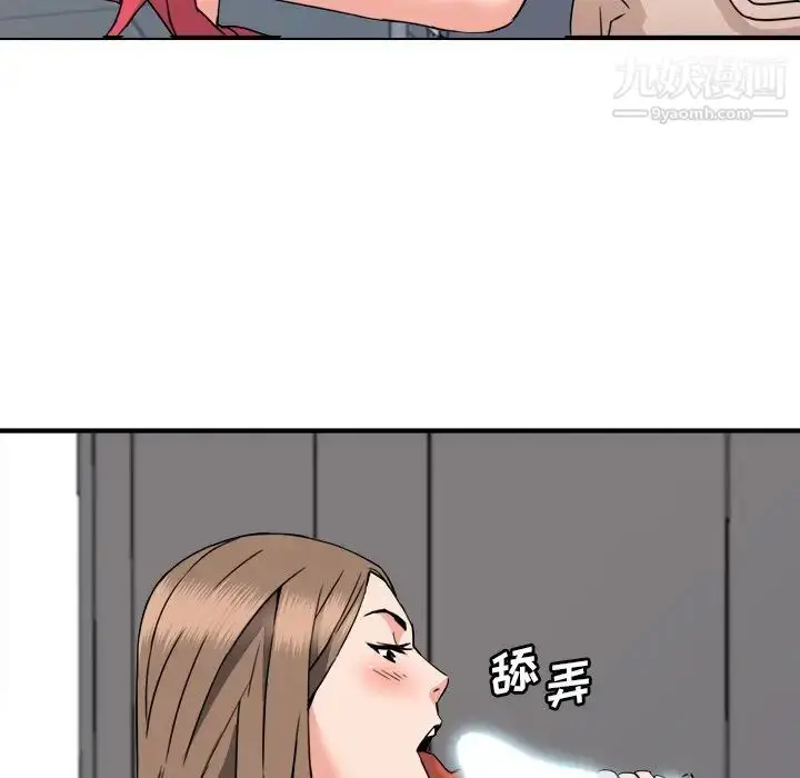 漫画《梦幻洗车场》第26话第43张图