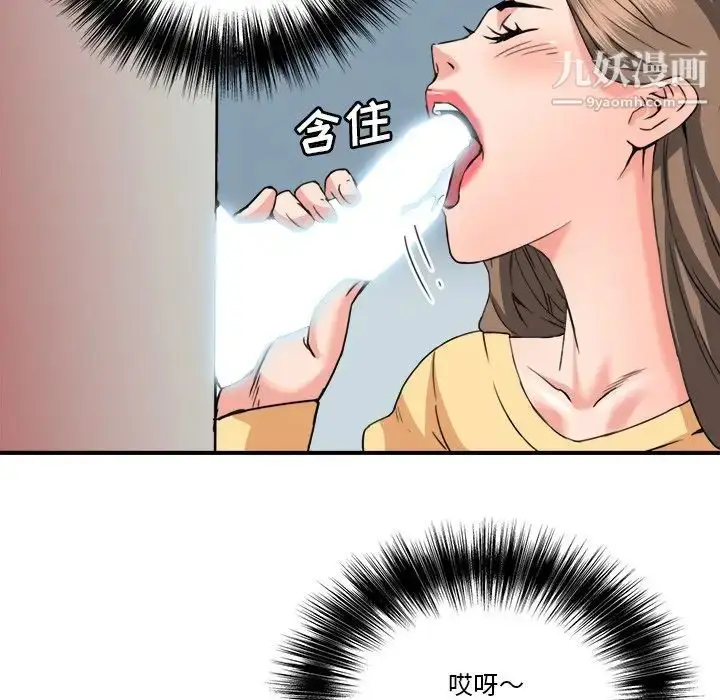 漫画《梦幻洗车场》第26话第45张图