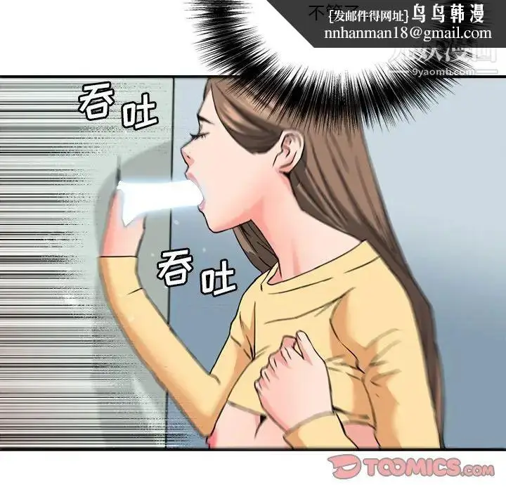 漫画《梦幻洗车场》第26话第46张图
