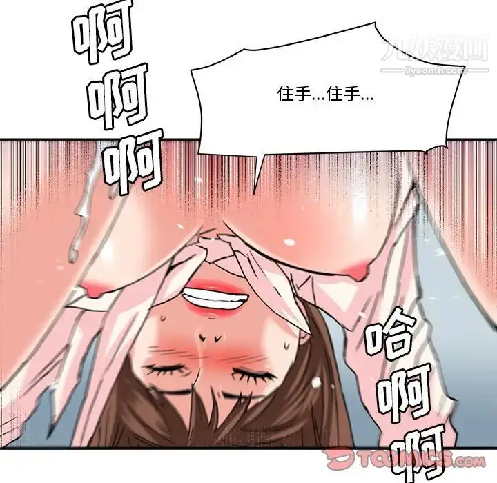 漫画《梦幻洗车场》第26话第54张图