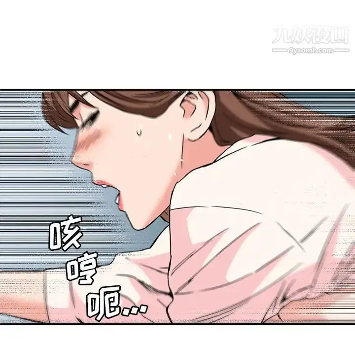 漫画《梦幻洗车场》第26话第61张图