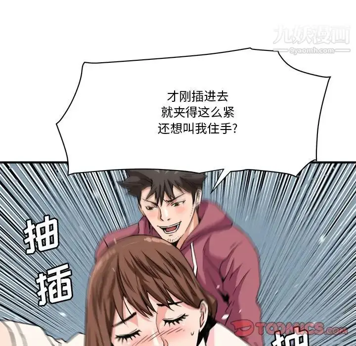 漫画《梦幻洗车场》第26话第62张图