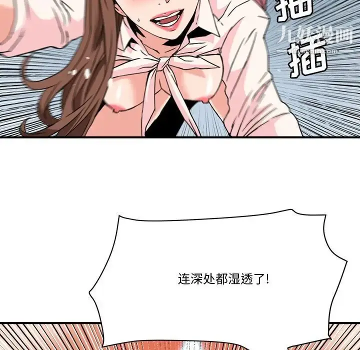 漫画《梦幻洗车场》第26话第63张图
