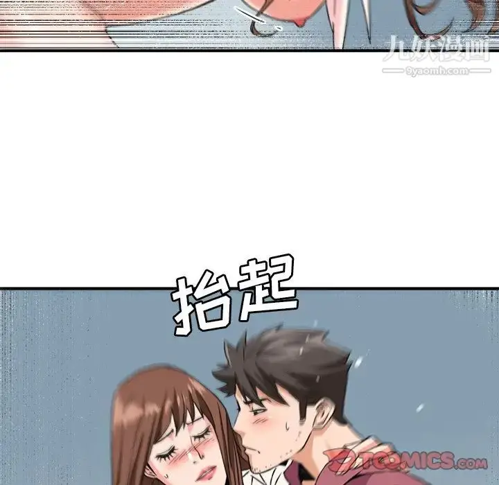 漫画《梦幻洗车场》第26话第66张图
