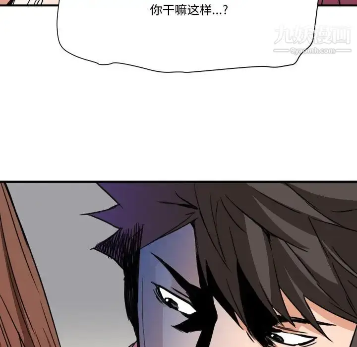 漫画《梦幻洗车场》第26话第7张图