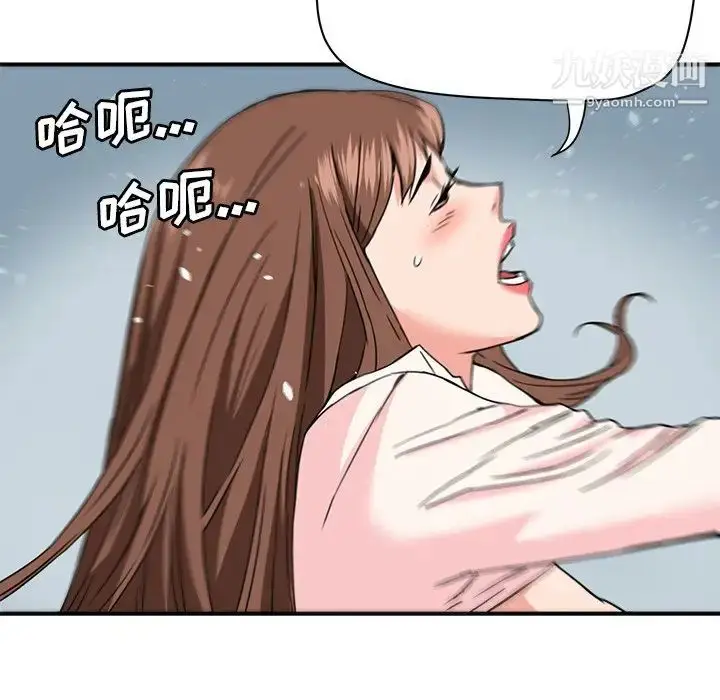 漫画《梦幻洗车场》第26话第71张图