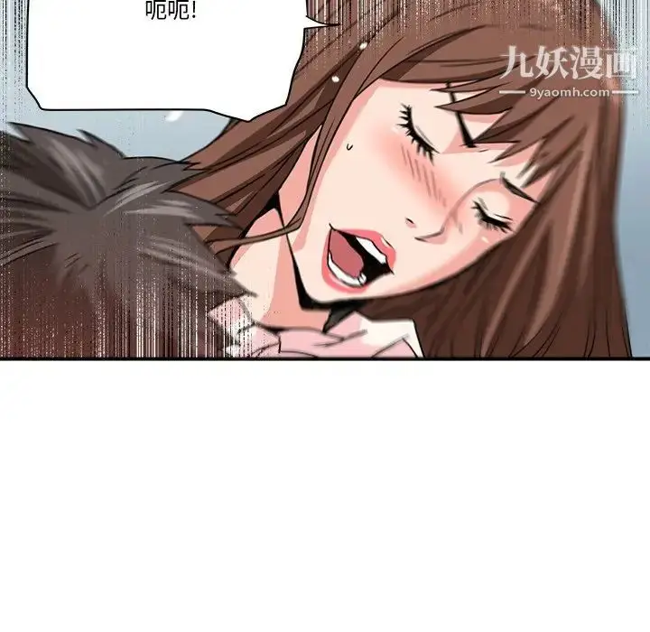 漫画《梦幻洗车场》第26话第75张图
