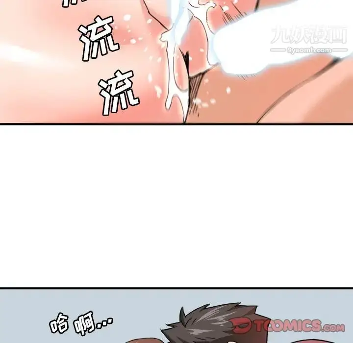 漫画《梦幻洗车场》第26话第78张图