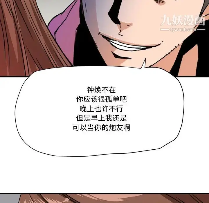 漫画《梦幻洗车场》第26话第8张图