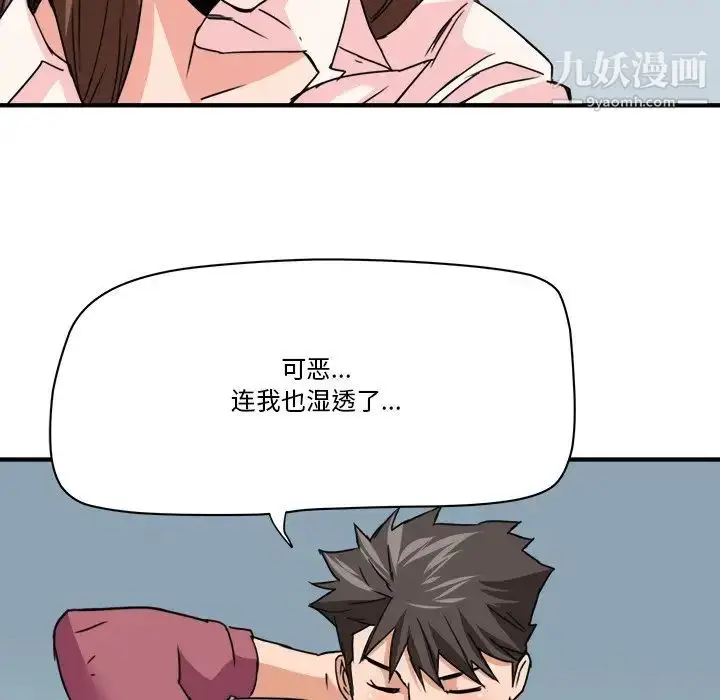 漫画《梦幻洗车场》第26话第81张图