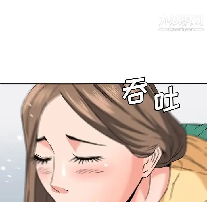 漫画《梦幻洗车场》第26话第89张图