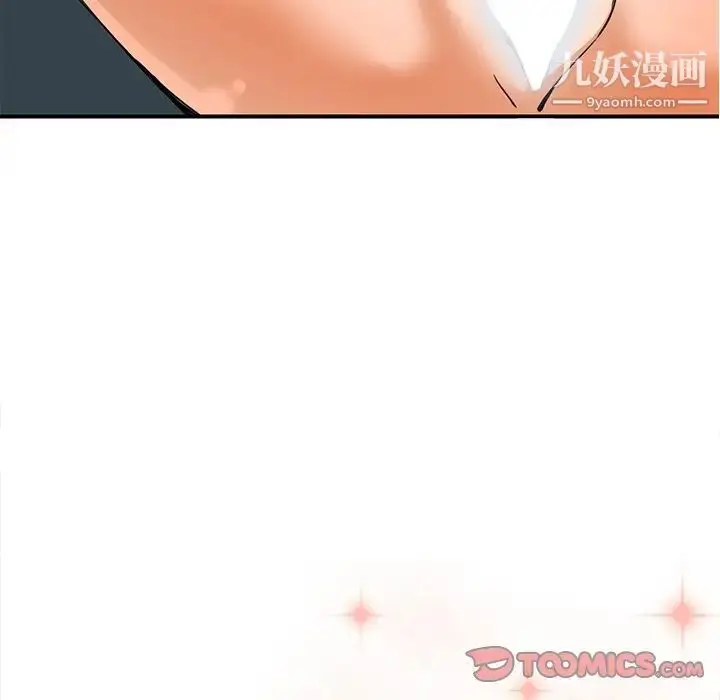 漫画《梦幻洗车场》第9话第10张图