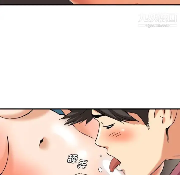 漫画《梦幻洗车场》第9话第17张图